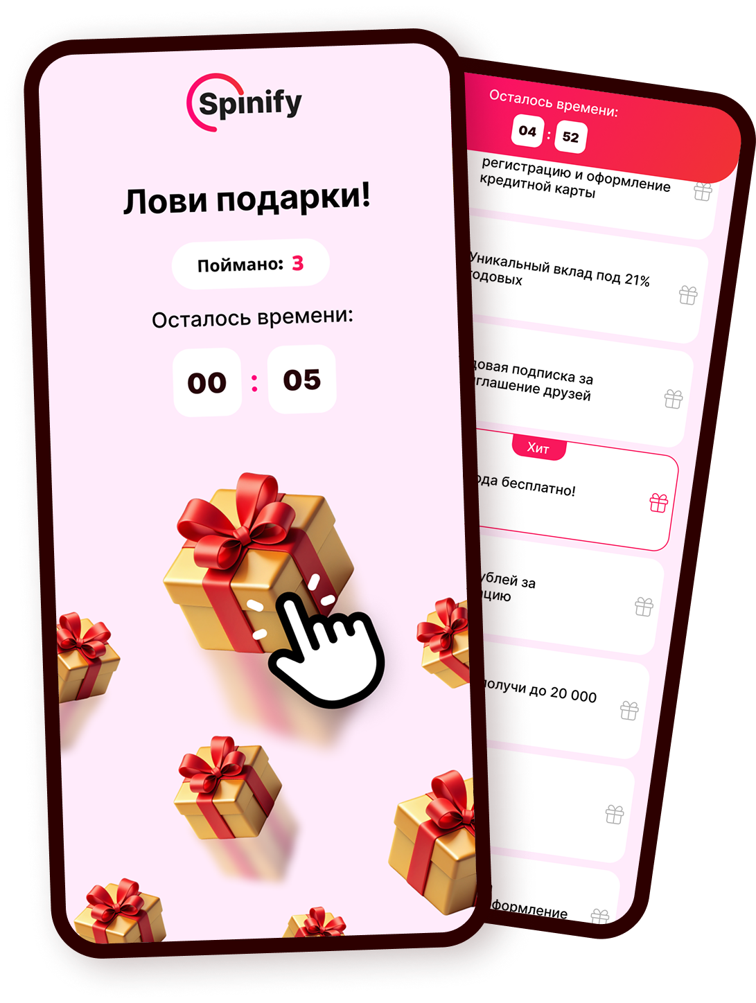 Spinify App Screens